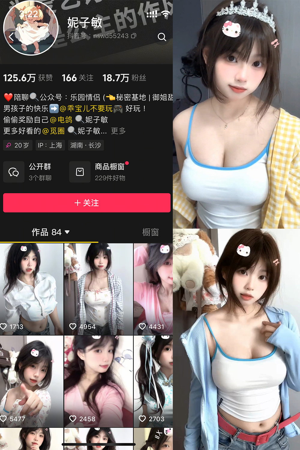 抖音 妮子敏 微密圈  NO.002期 【12P19V】最新至：2025.5.15-微觅圈