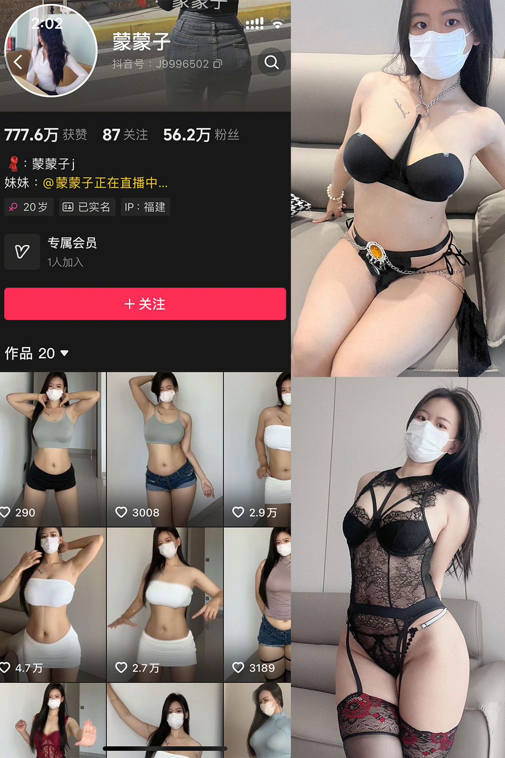 图片[1]-抖音 蒙蒙子 微密圈 NO.008期 【35P4V】 - 微觅圈-微觅圈
