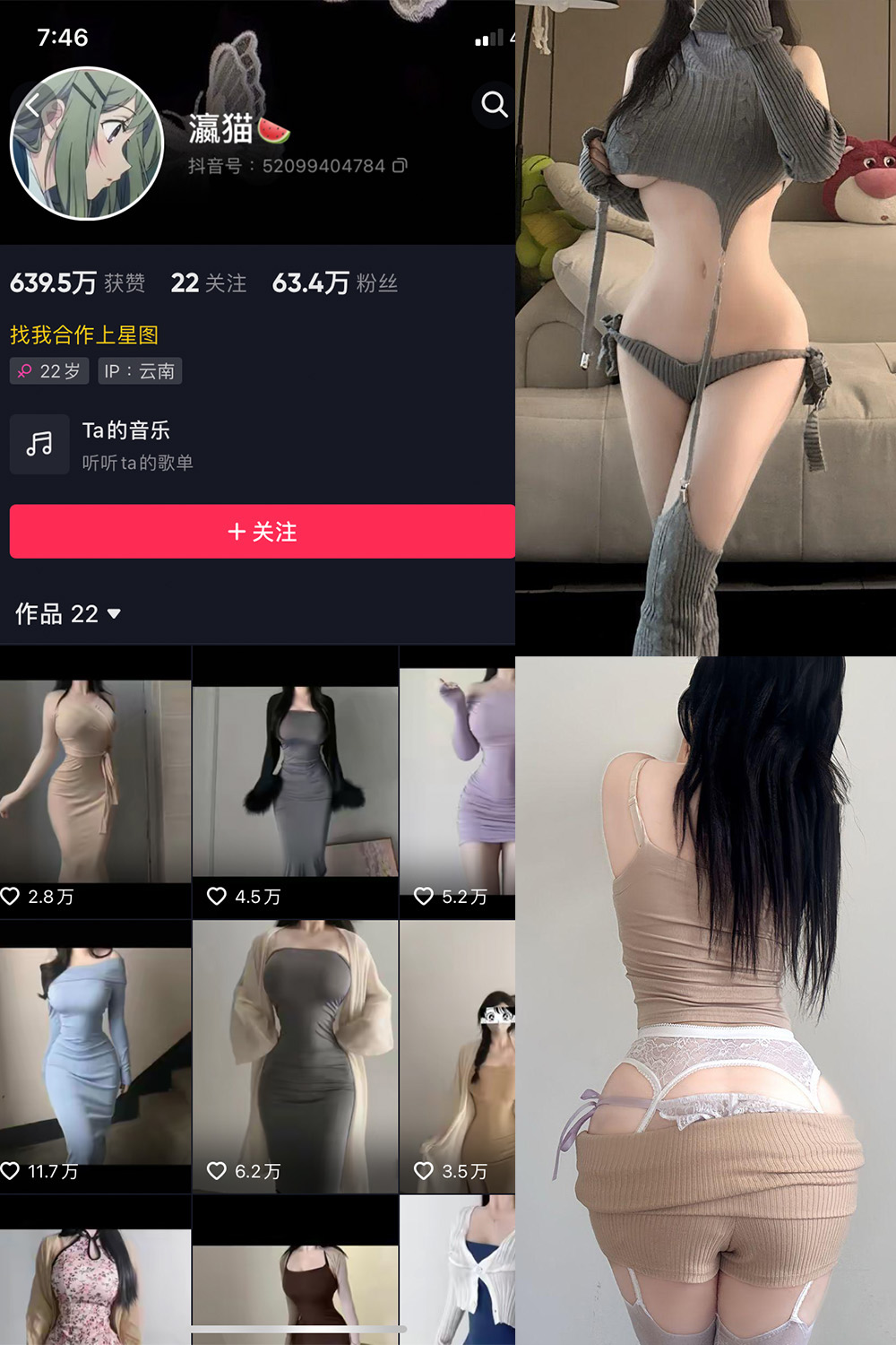 图片[1]-抖音 瀛猫 微密圈 NO.059期 【16P】 - 微觅圈-微觅圈