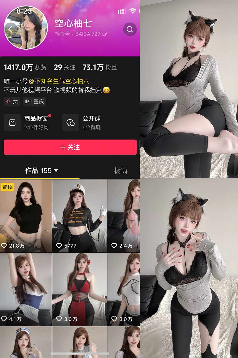 抖音 空心柚七 微密圈 NO.008期 【15P5V】-微觅圈
