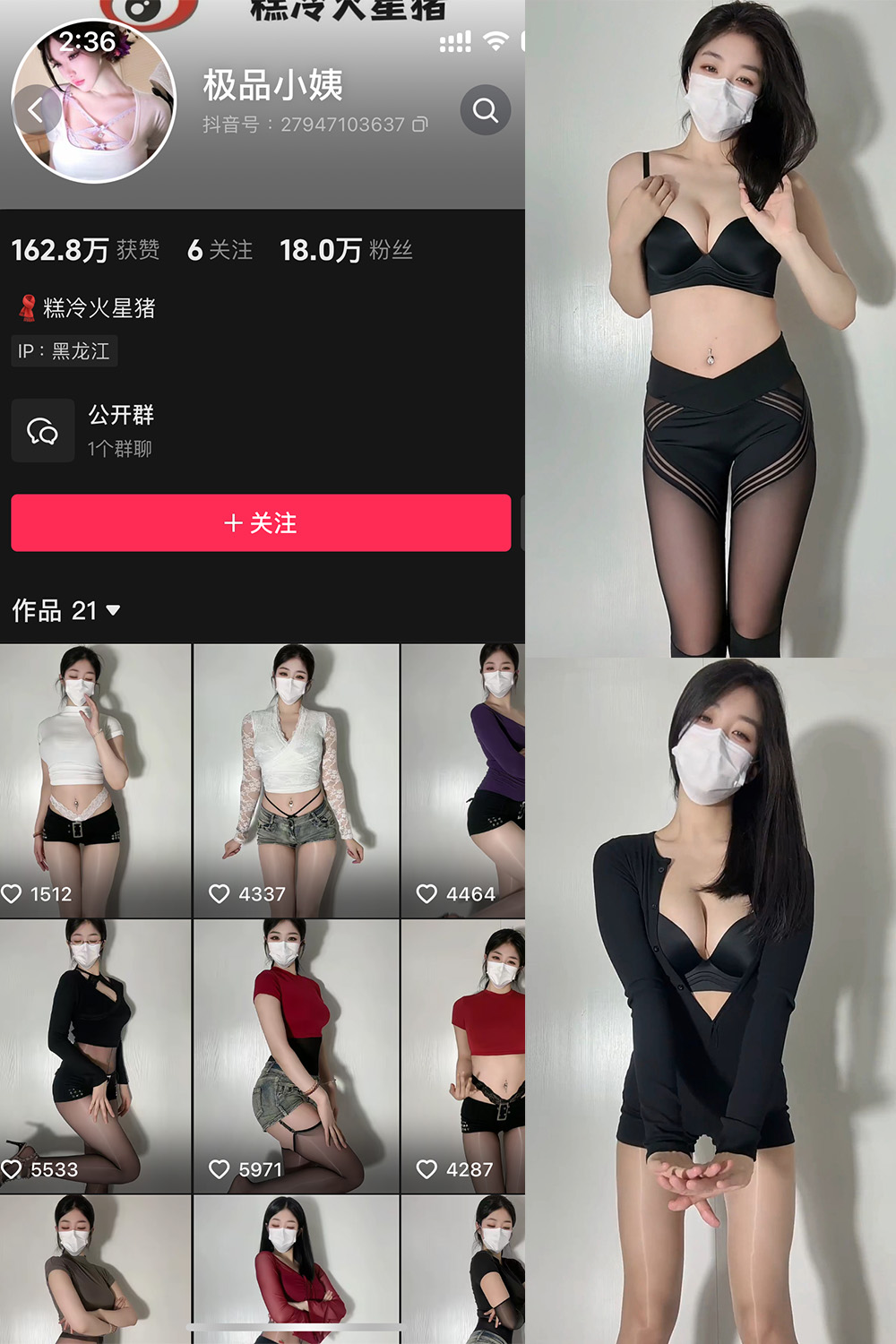 图片[1]-抖音 极品小姨 微密圈  NO.021期 【26P3V】最新至：2025.5.19 - 微觅圈-微觅圈