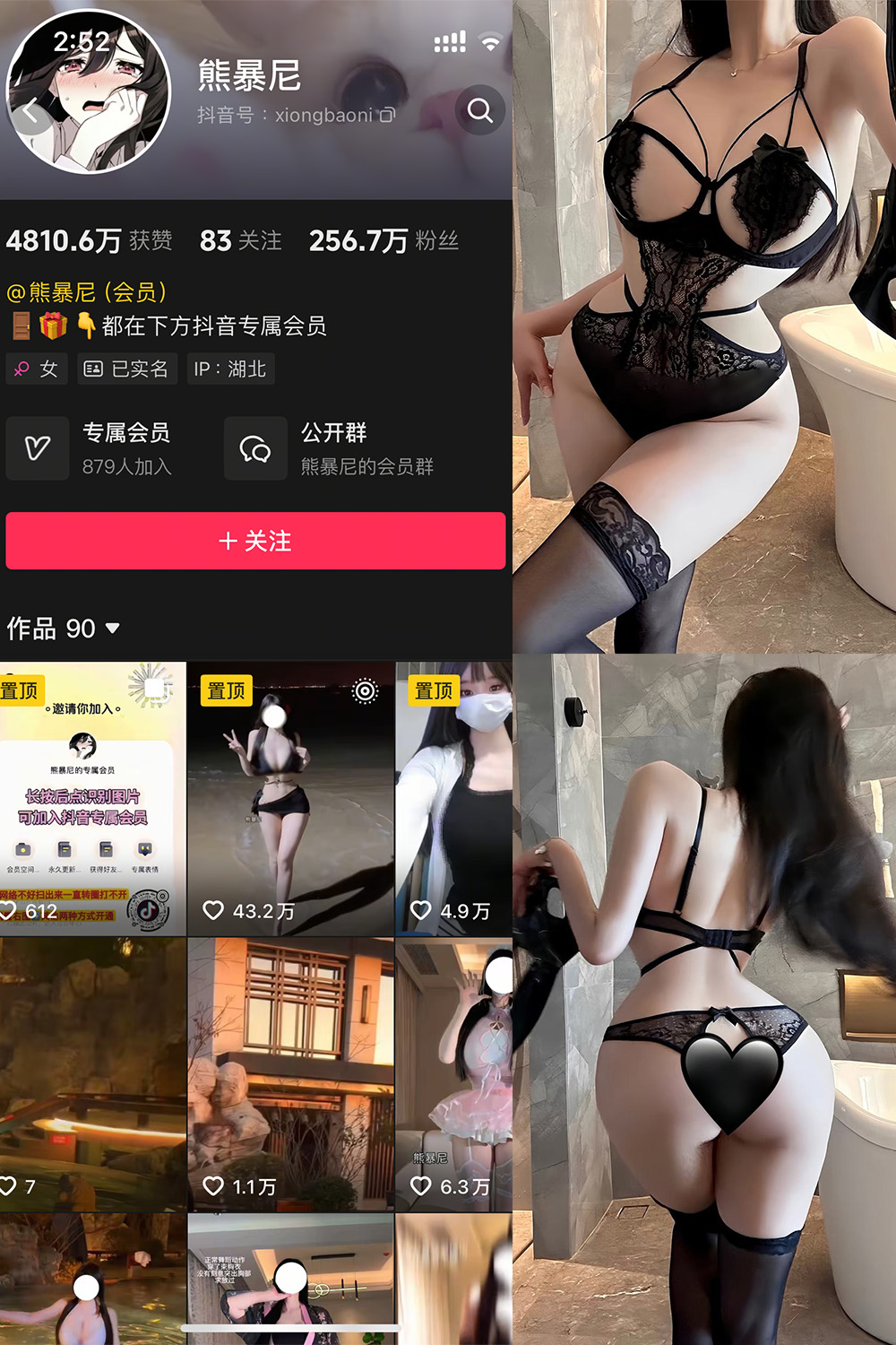抖音 熊暴尼 微密圈  NO.013期 【12P】最新至：2025.5.19-微觅圈
