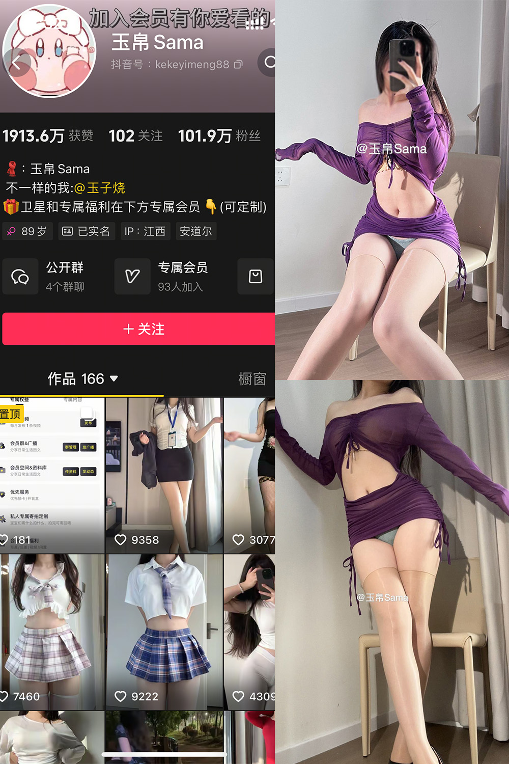 图片[1]-抖音 玉帛 微密圈 NO.011期 【40P】最新至：2025.5.23 - 微觅圈-微觅圈