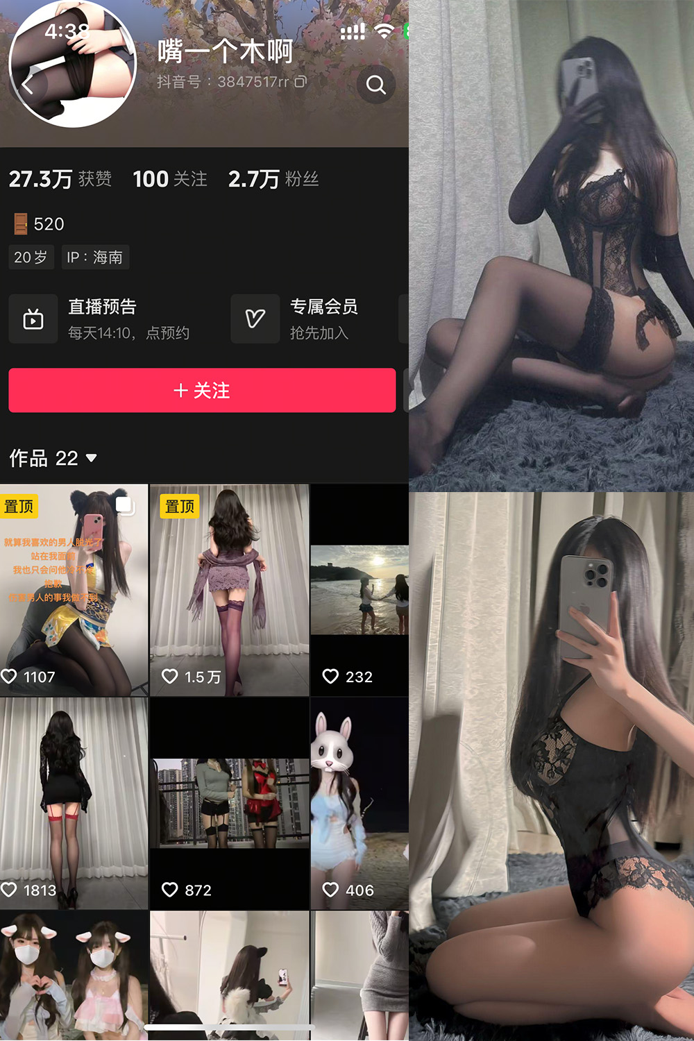 图片[1]-抖音 嘴一个木啊 微密圈 NO.002 【27P】 - 微觅圈-微觅圈