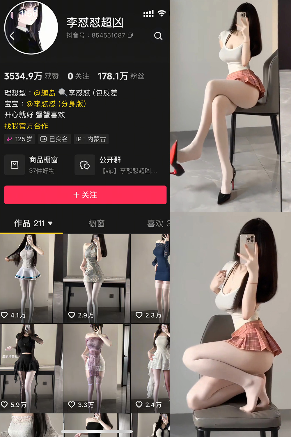 图片[1]-抖音 李怼怼超凶 微密圈  NO.001期 【4V】最新至：2025.5.24 - 微觅圈-微觅圈
