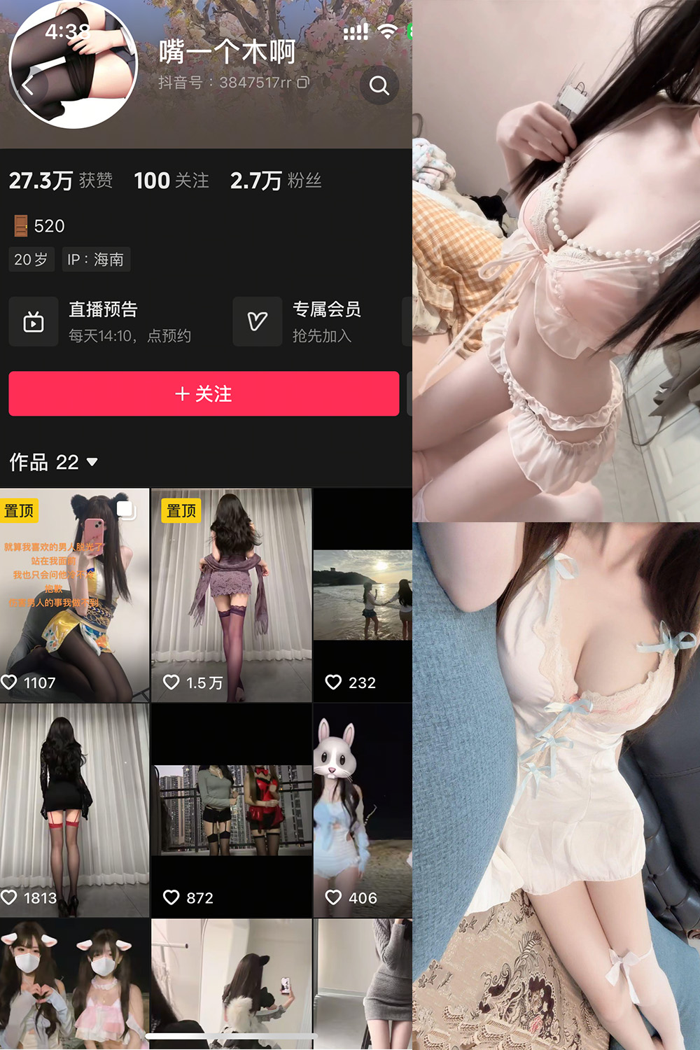 图片[1]-抖音 嘴一个木啊 微密圈 NO.003 【10P14V】最新至：2025.5.24 - 微觅圈-微觅圈