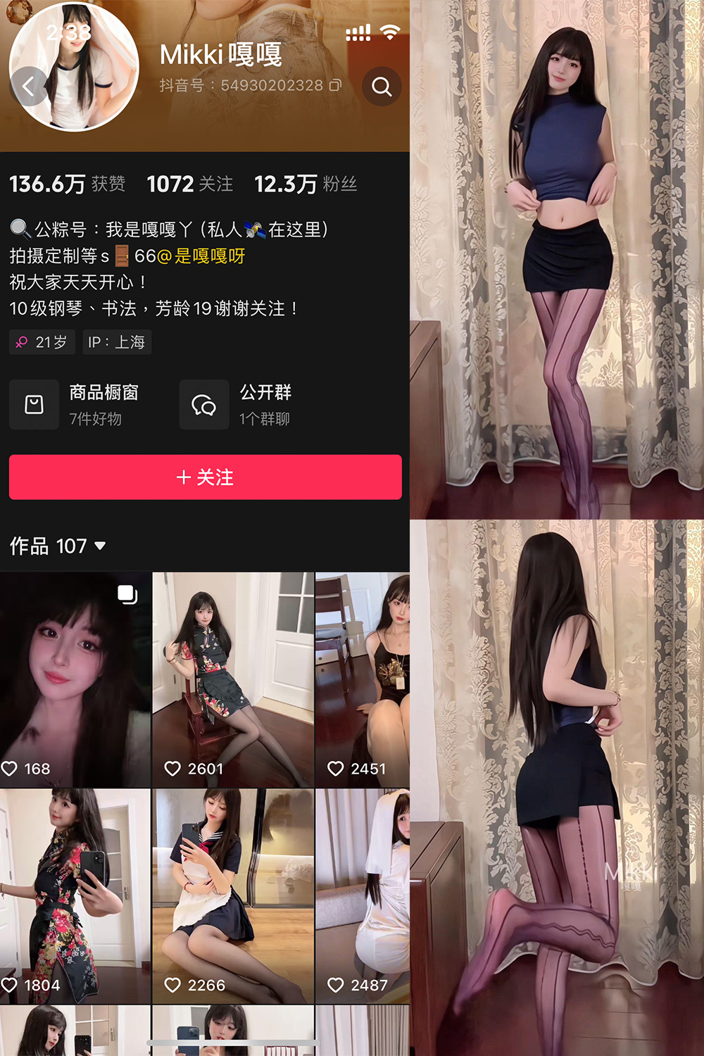 图片[1]-抖音 Mikki嘎嘎嘎 微密圈 NO.020期 【7P】最新至：2025.5.26 - 微觅圈-微觅圈