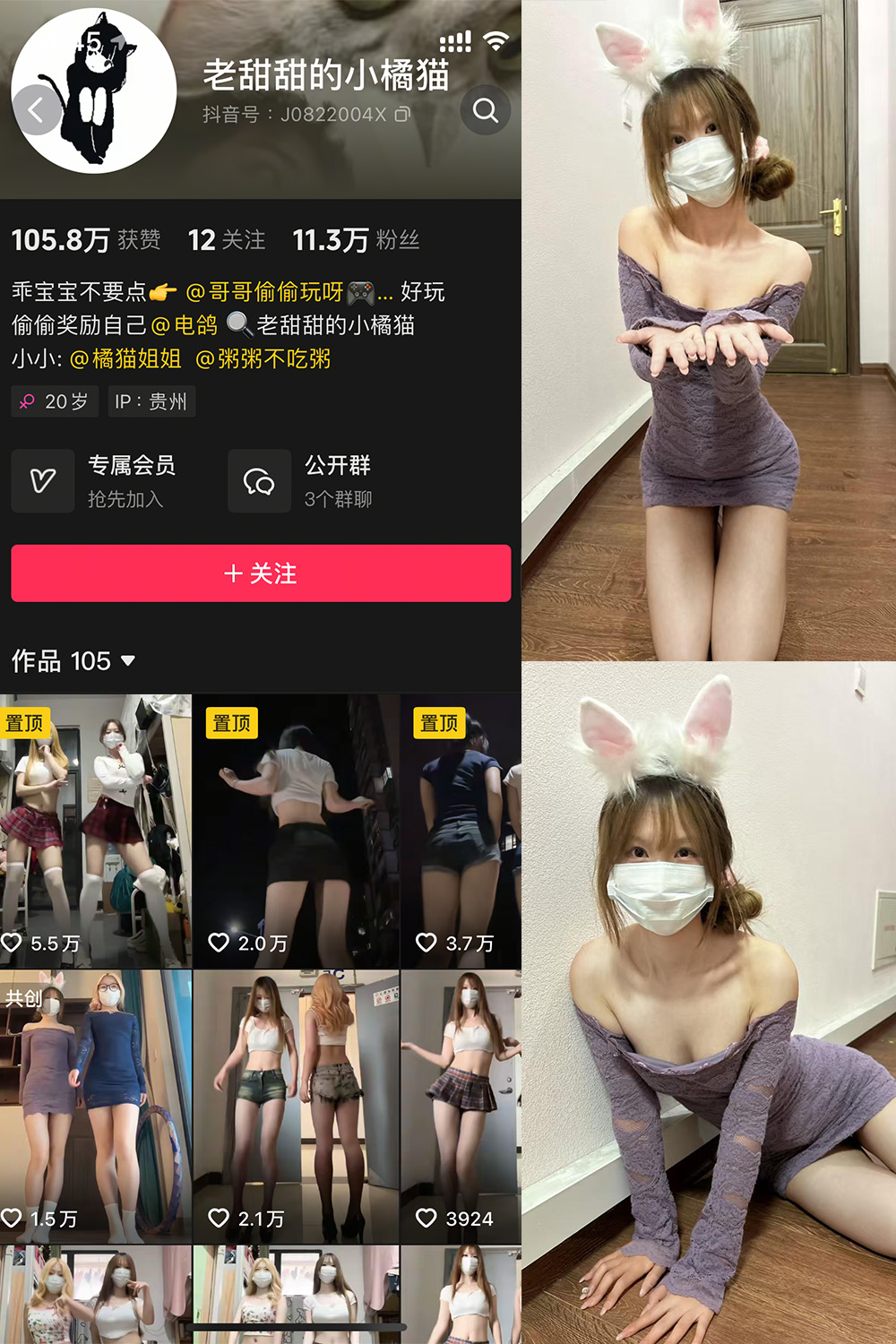 图片[1]-抖音 老甜甜的小橘猫 微密圈 NO.001期 【20P2V】最新至：2025.5.26 - 微觅圈-微觅圈