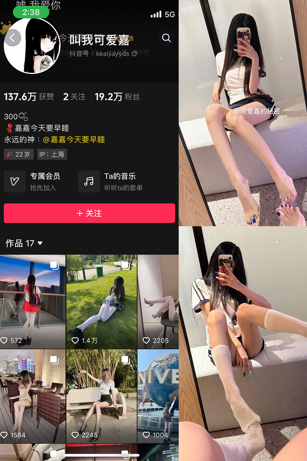图片[1]-抖音 叫我可爱嘉 微密圈 NO.011期 【9P1V】最新至：2025.5.26 - 微觅圈-微觅圈