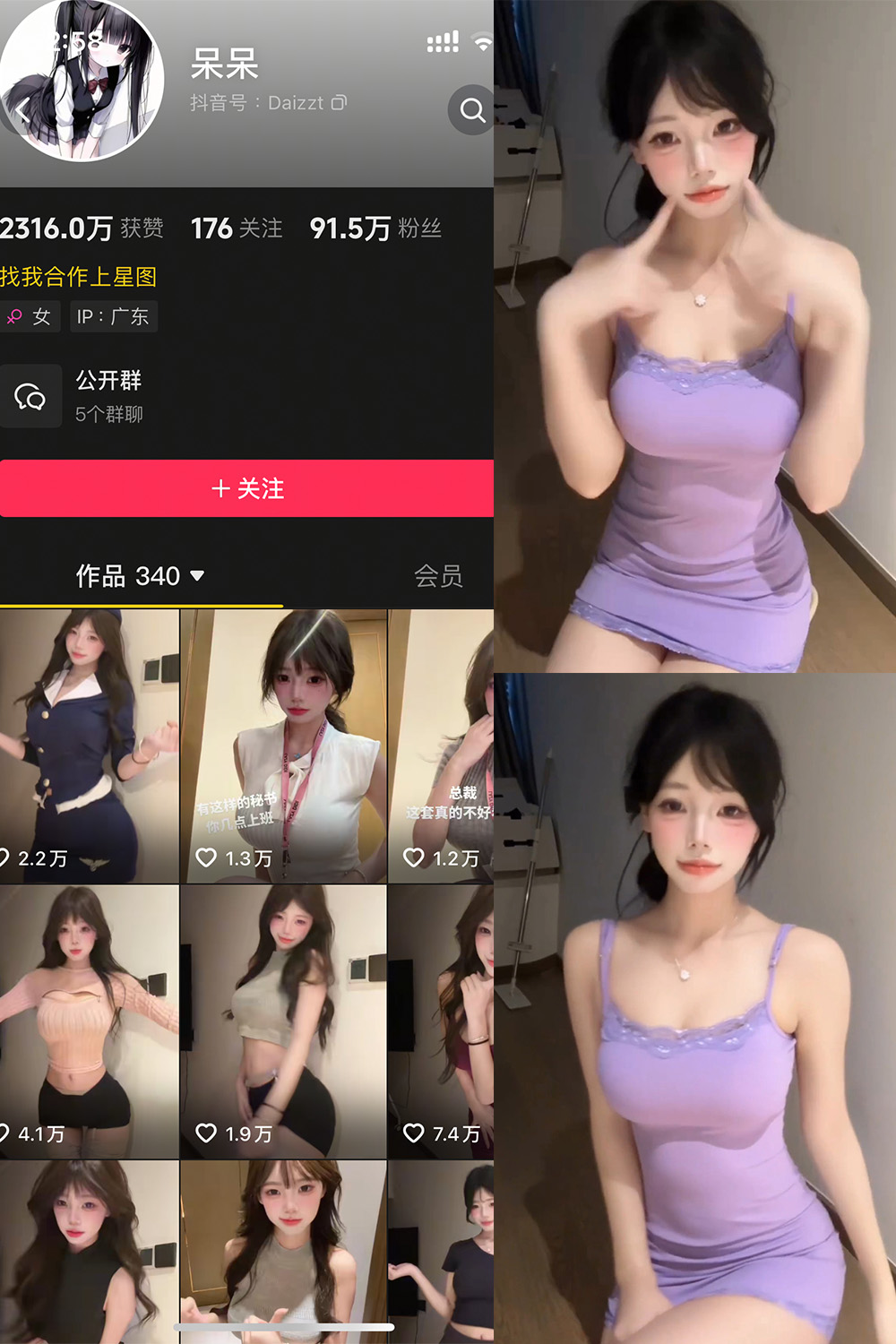 抖音 呆呆 微密圈 NO.008期 【15P4V】最新至：2025.5.26-微觅圈