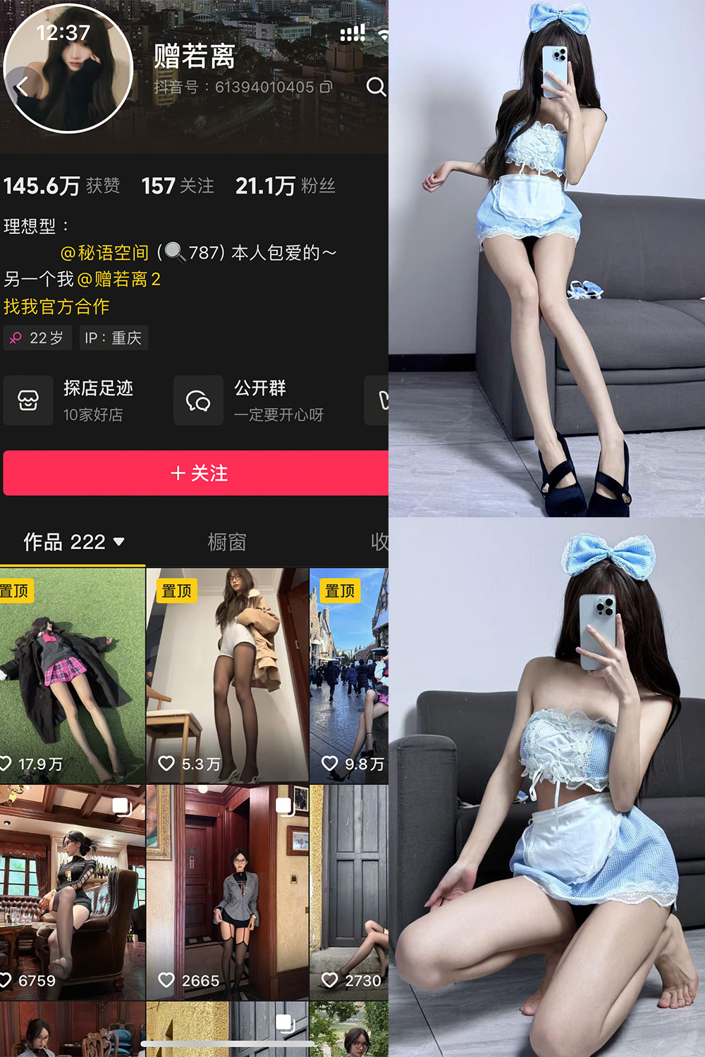 抖音 赠若离 秘语空间 NO.003期 【12P2V】最新至：2025.5.31-微觅圈