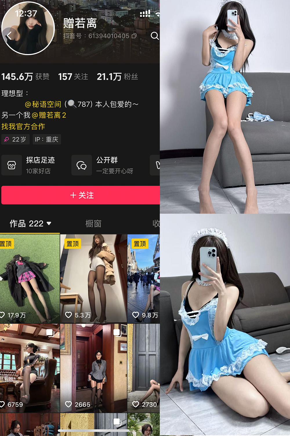图片[1]-抖音 赠若离 秘语空间 NO.002期 【20P4V】 - 微觅圈-微觅圈