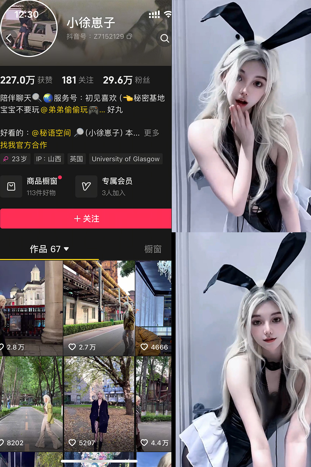抖音 小徐崽子 秘语空间 NO.001期 【13P9V】-微觅圈