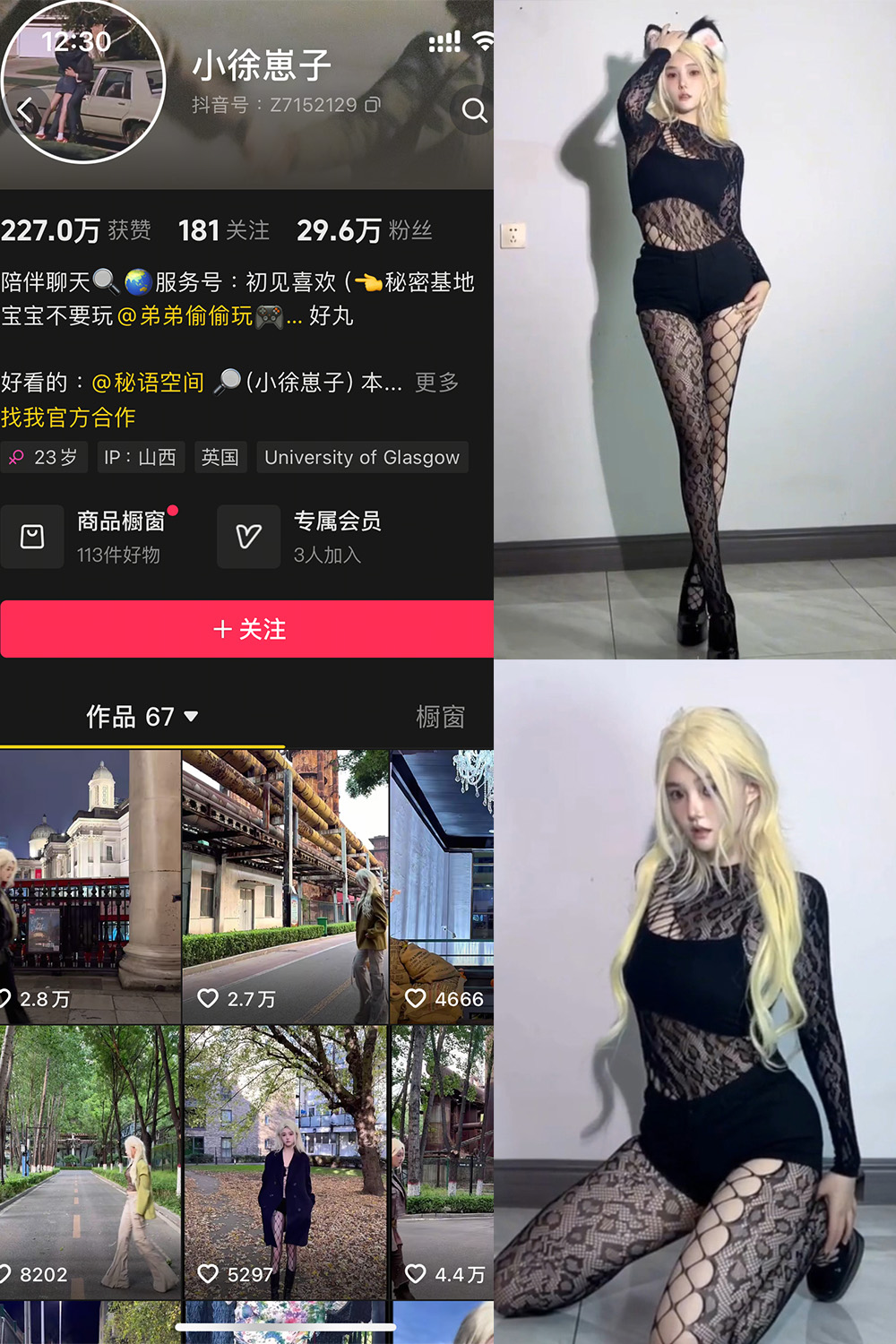 抖音 小徐崽子 秘语空间 NO.002期 【17V】最新至：2025.5.31-微觅圈