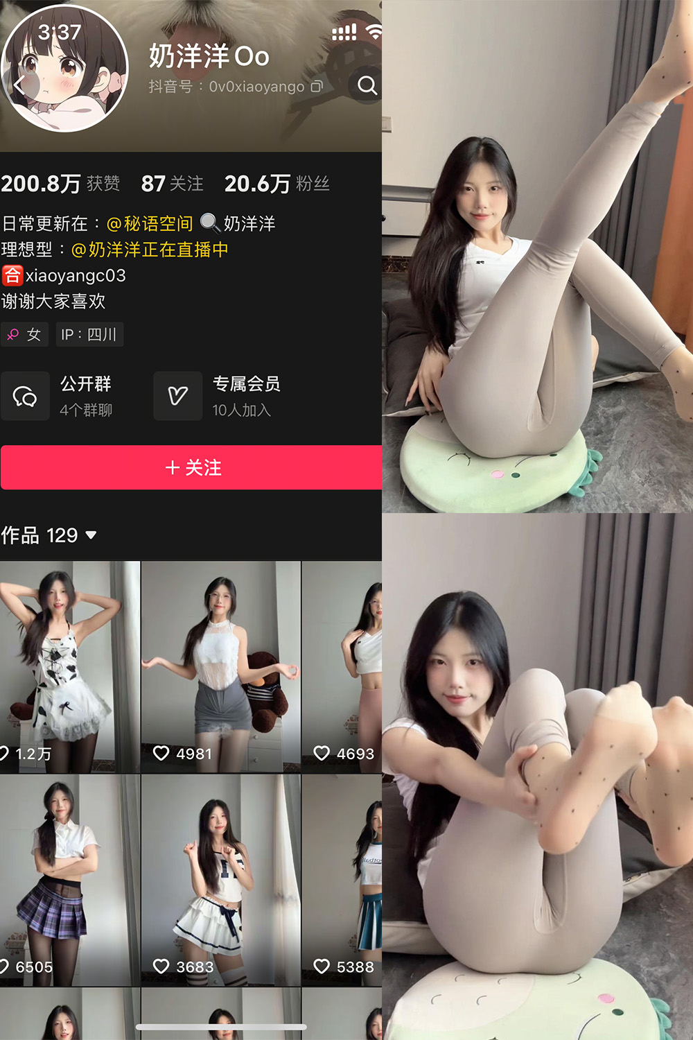 图片[1]-抖音 奶洋洋Oo 秘语空间 NO.004期 【16P2V】最新至：2025.6.1 - 微觅圈-微觅圈