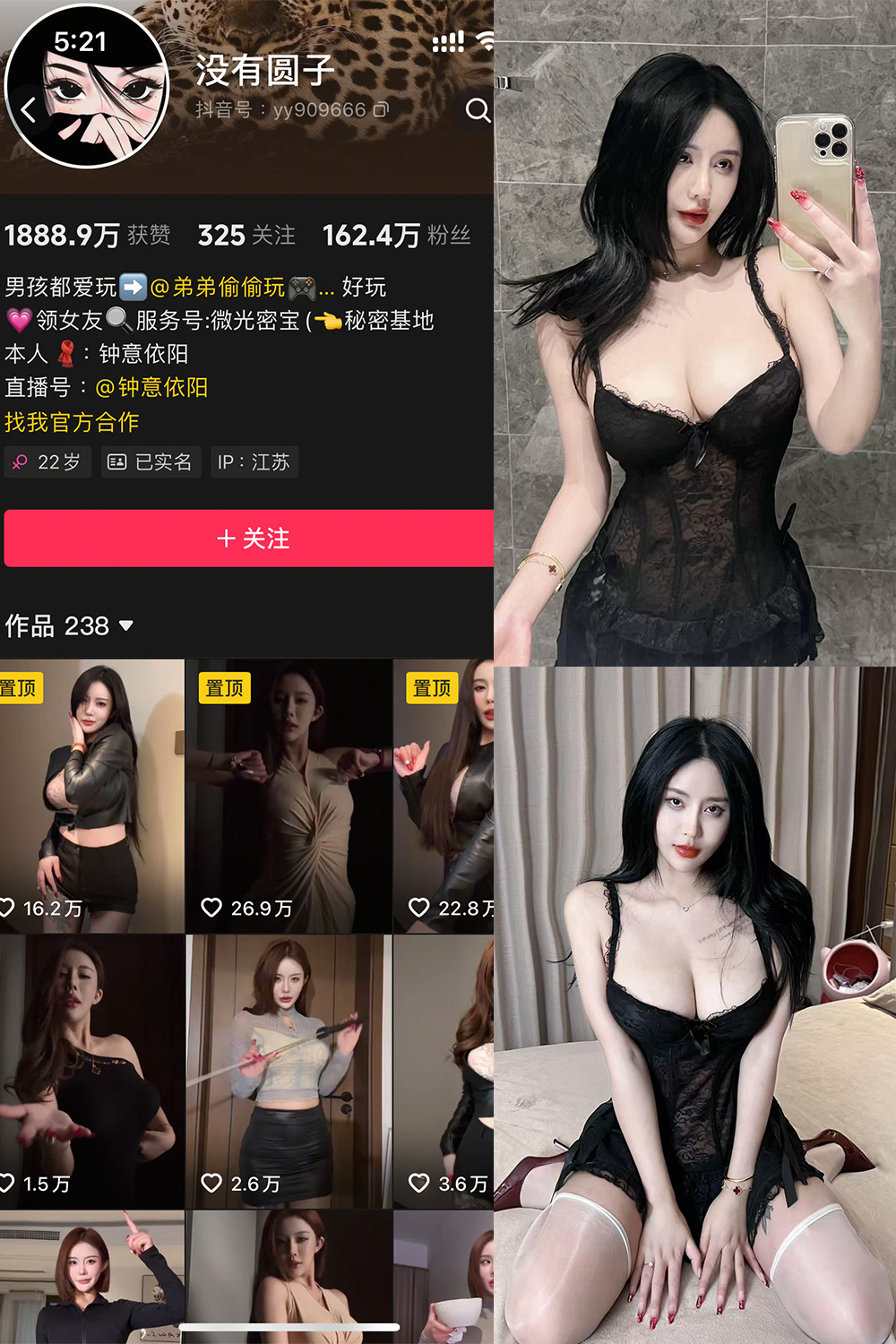 图片[1]-抖音 钟意依阳 秘语空间 NO.001期 【12P1V】最新至：2025.6.1 - 微觅圈-微觅圈